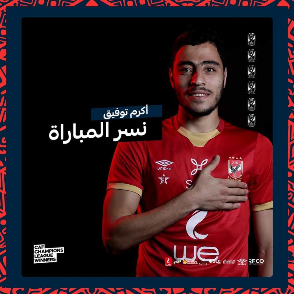 تألق أكرم توفيق في لقاء الاهلي والوداد