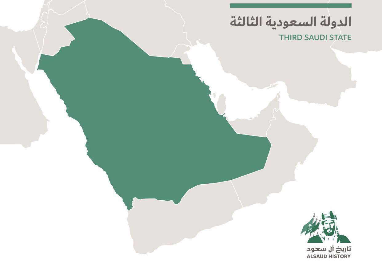 تأسيس الدولة السعودية الثالثة | متى تأسست الدولة السعودية الثالثة ؟