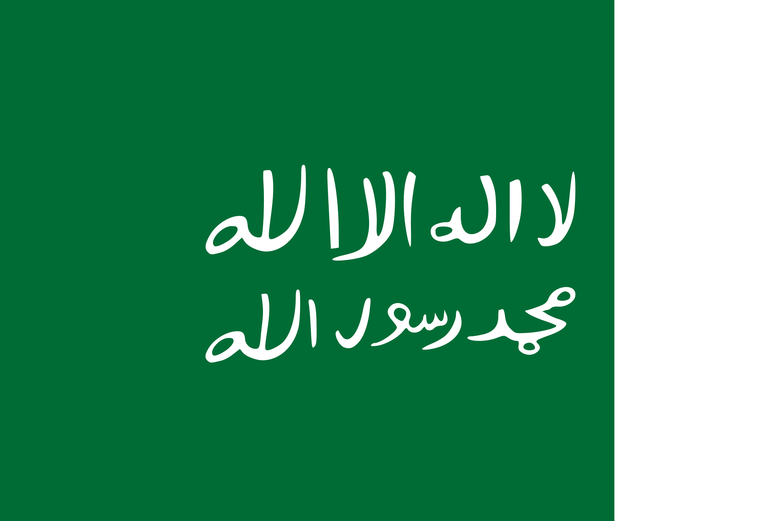 تأسيس الدولة السعودية الثانية