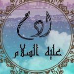 قصة سيدنا آدم عليه السلام