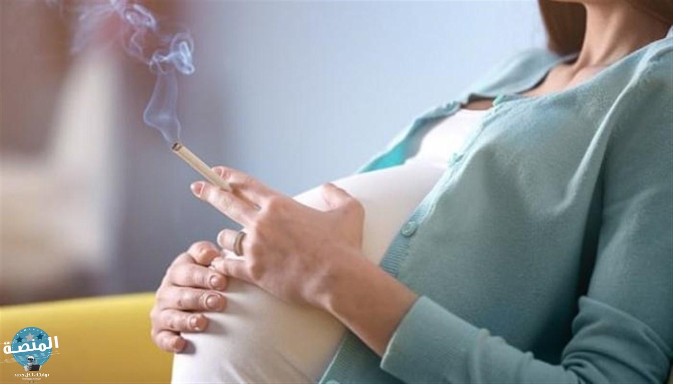 مخاطر التدخين على الحامل
