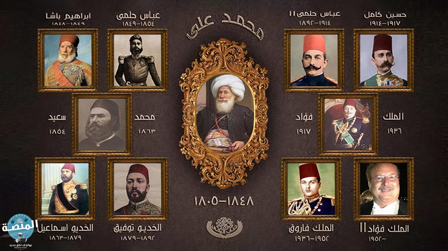 تاريخ الأسرة العلوية في مصر