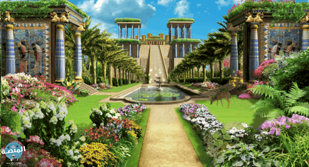 الحقيقة الكاملة عن حدائق بابل المعلقة 