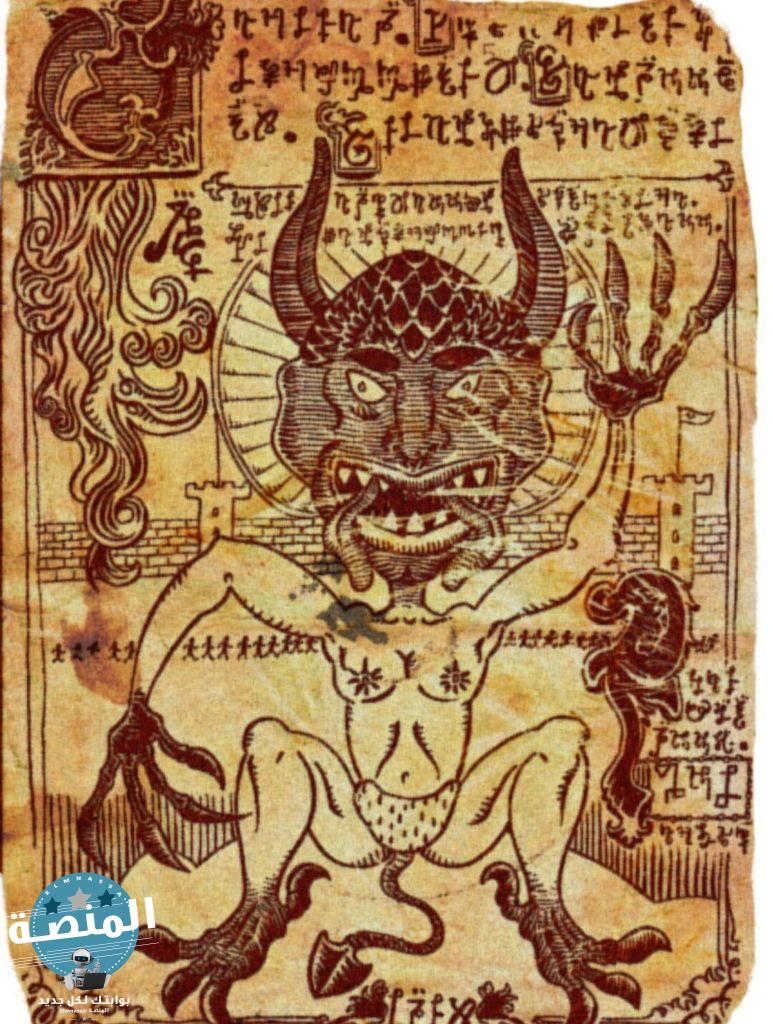 صفحة الشيطان في مخطوطة جيجاس