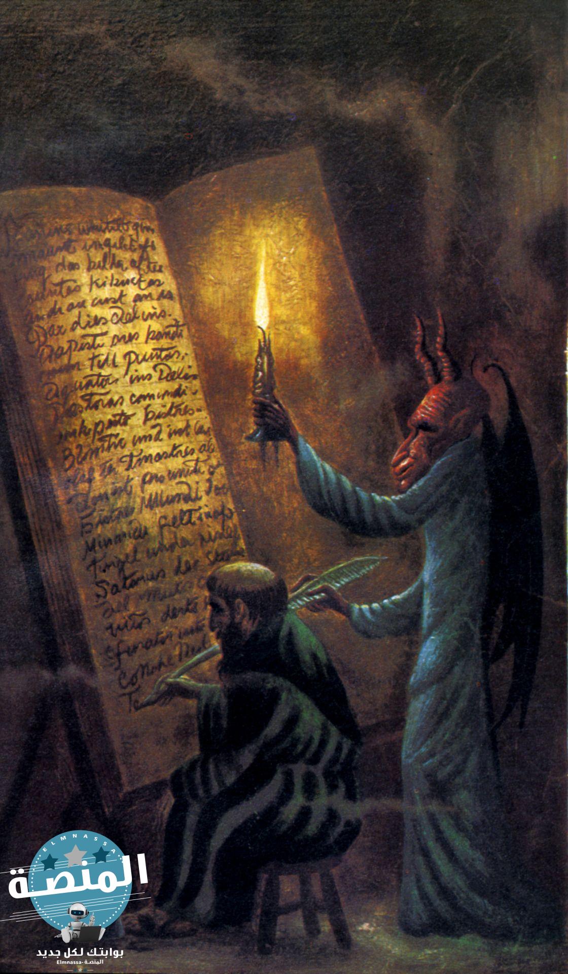 سر كتاب الشيطان مخطوطة جيجاس