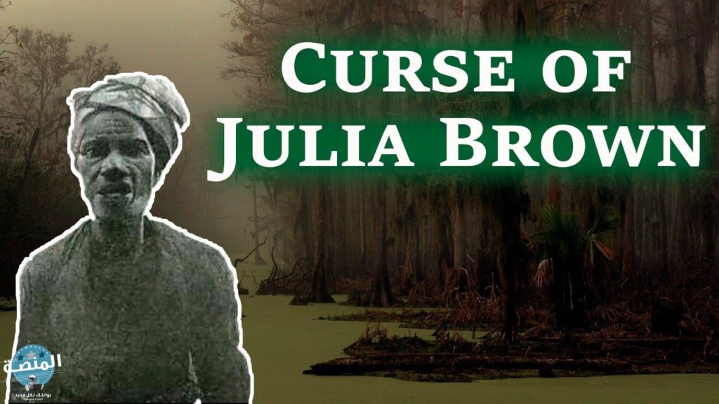 قصة لعنة العمة جوليا براون