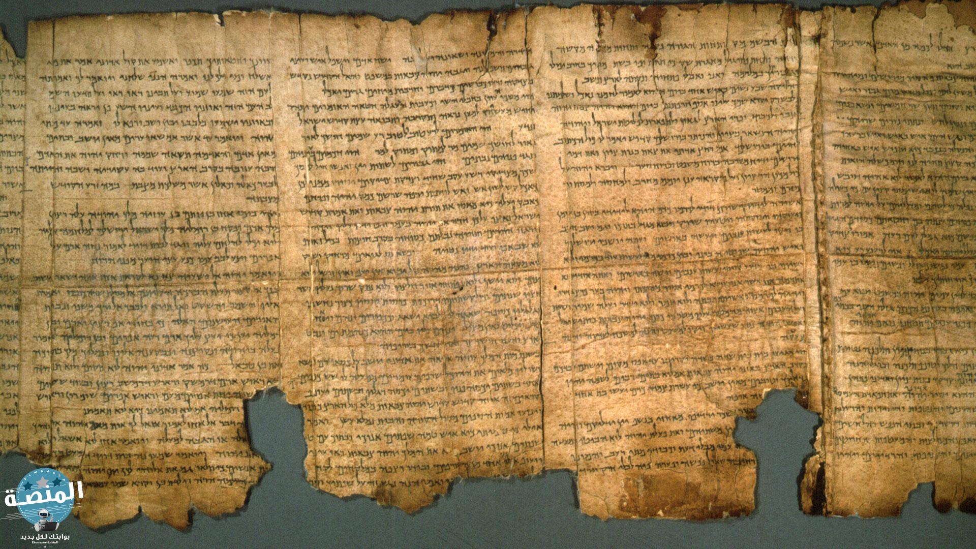 مخطوطات البحر الميت