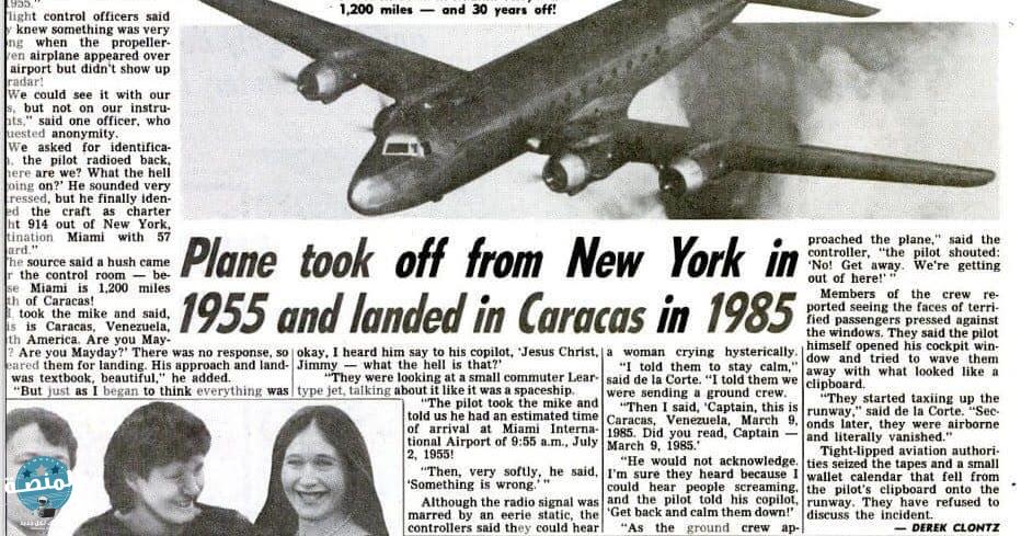 لغز الرحلة 914 الطائرة التي اختفت وهبطت بعد 37 عامًا