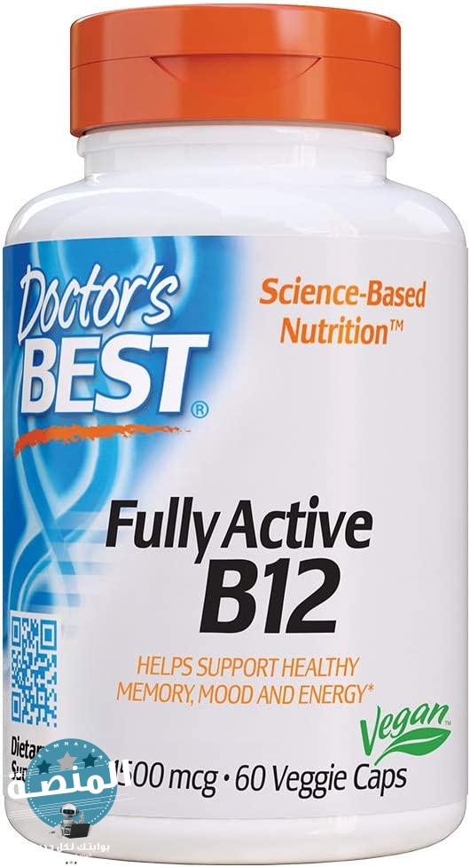 حبوب دكتور بيست Doctor’s Best – Fully Active B12