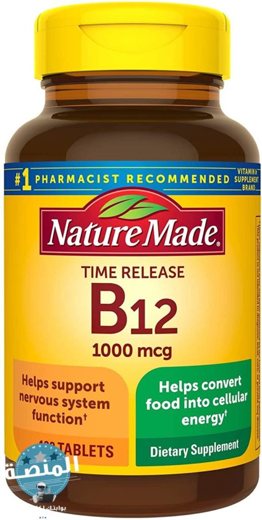 حبوب ناتشر ميد Nature Made – B-12