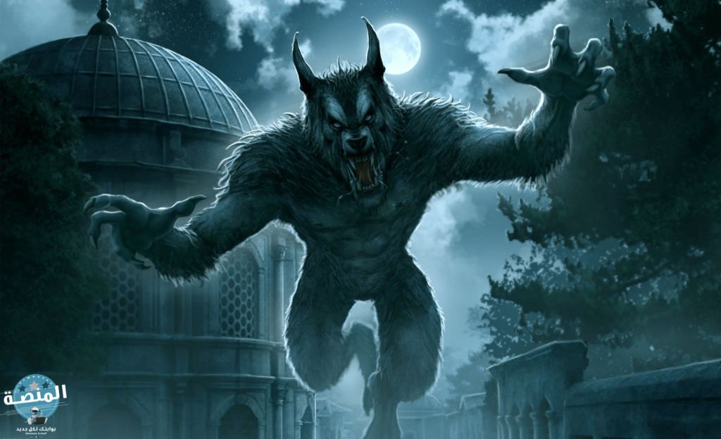 أسطورة المستذئب