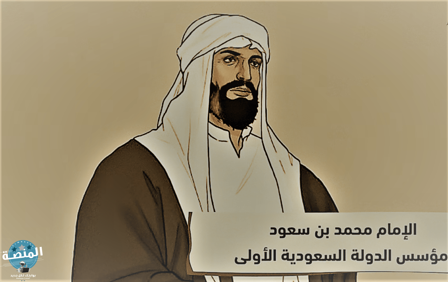 السلطان هو الحجة والبرهان.