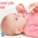 علاج الكحة عند الرضع 3 : 6 شهور