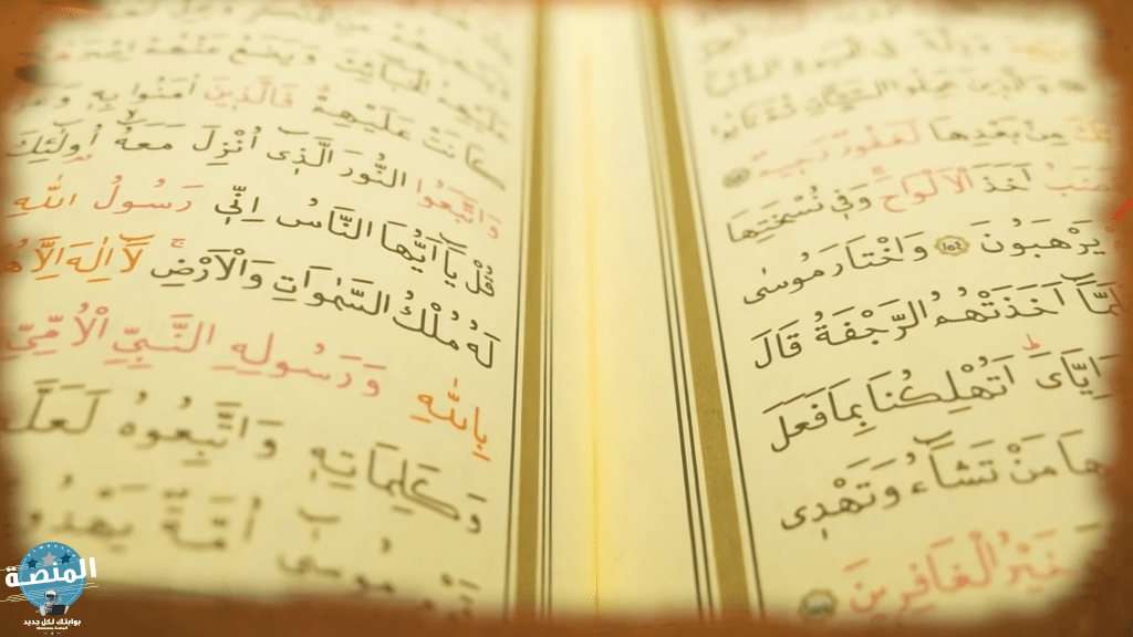 مدين في القرآن الكريم