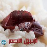 الزئبق الاحمر