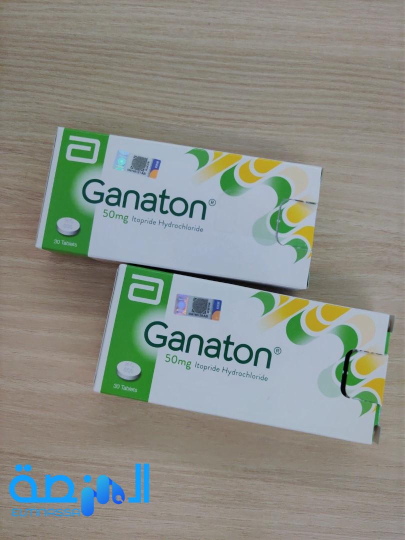 دواء جاناتون Ganaton دواعي الاستخدام والاثار الجانبية | المنصة المعرفية