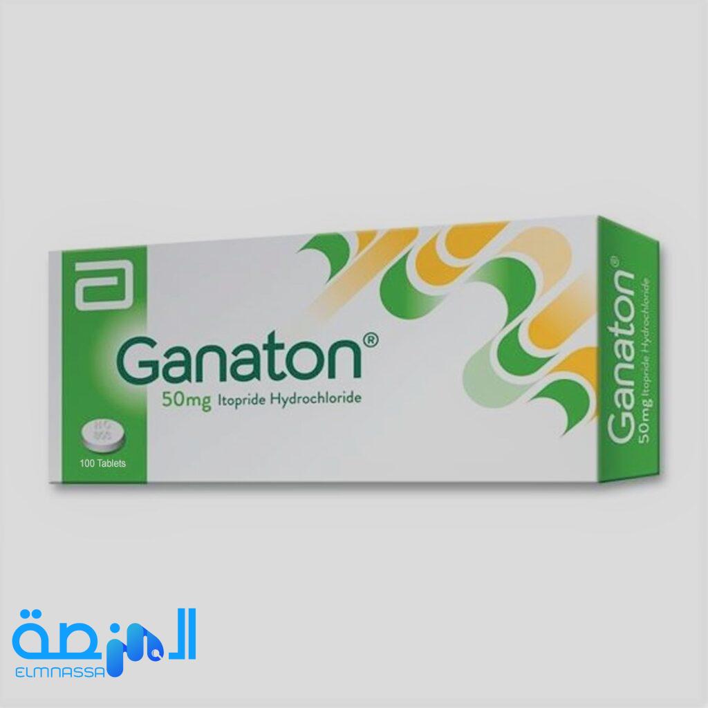 دواء جاناتون Ganaton دواعي الاستخدام والاثار الجانبية 