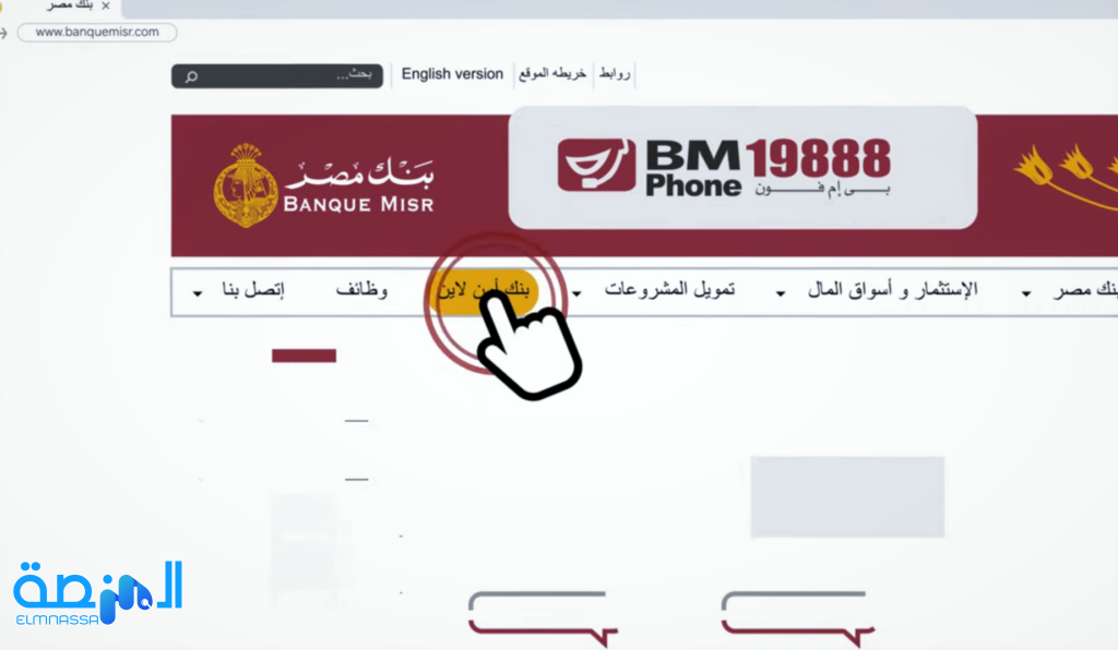 كيفية تفعيل bm token بنك مصر