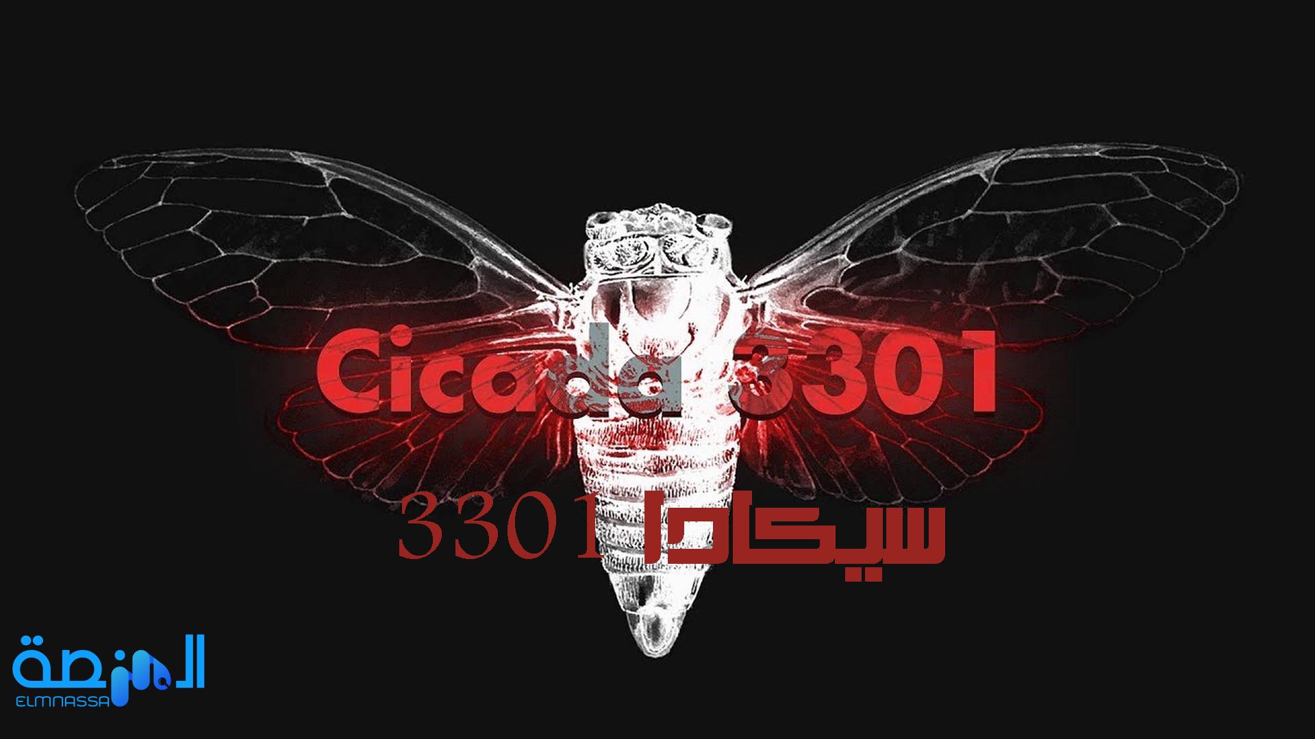 لغز سيكادا 3301 Cicada منظمة العباقرة
