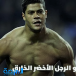 من هو اللاعب البرازيلي هالك