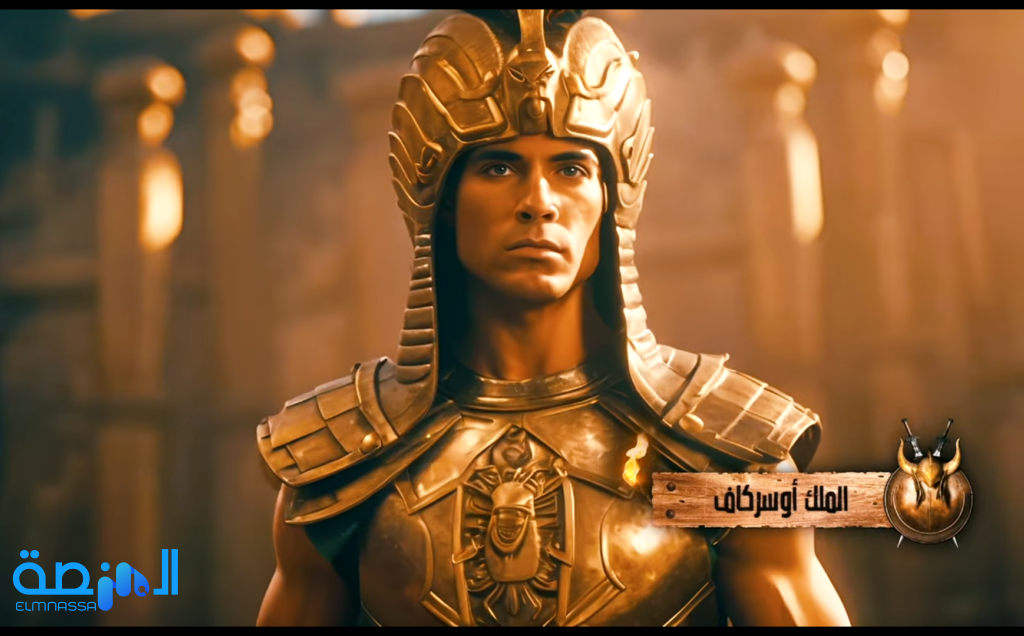 الملك اوسركاف مؤسس الأسرة المصرية  الخامسة