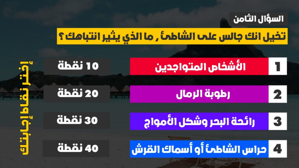 اختبار الحاسة السادسة