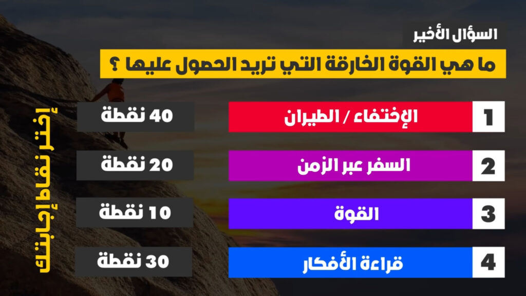 اختبار الحاسة السادسة