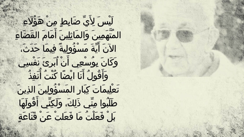 حياة شمس الدين بدران بعد الخروج من السجن 