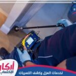 كيفية صيانة السباكة المنزلية