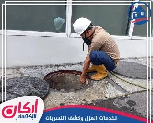 كيفية صيانة السباكة المنزلية