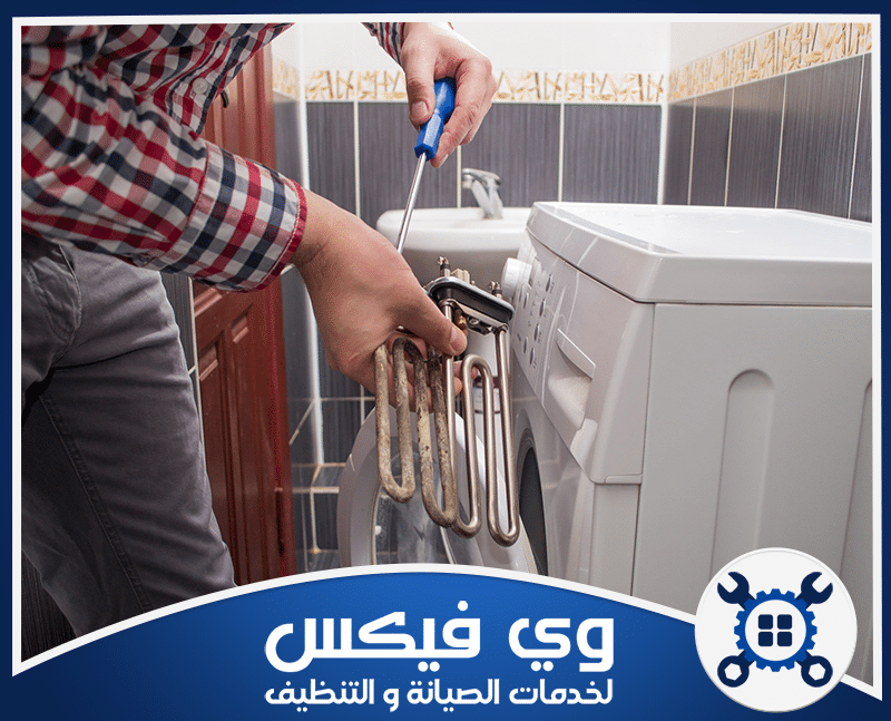 أعطال الأجهزة المنزلية وكيفية الوقاية منها
