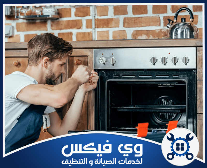 أعطال الأجهزة المنزلية وكيفية الوقاية منها