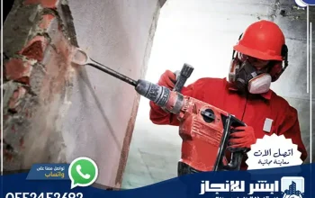افضل شركة ترميم منازل بالرياض 0552452692