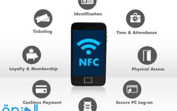 كيف تجعل هاتفك يدعم تقنية nfc