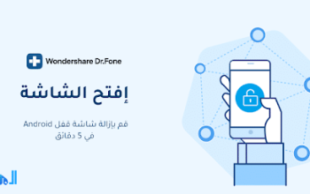 أفضل طريقة إلغاء قفل الشاشة لأجهزة اندرويد