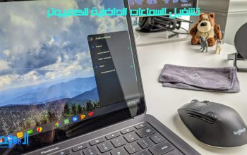 تشغيل السماعات الداخلية للكمبيوتر hp