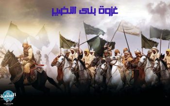 غزوة بنى النضير