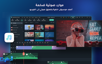 قوة معادلة الصوت في Wondershare Filmora