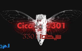 لغز سيكادا 3301 Cicada منظمة العباقرة