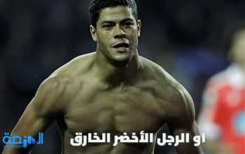 من هو اللاعب البرازيلي هالك