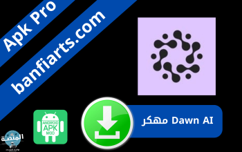 تحميل تطبيق Dawn AI Pro Apk مدفوع